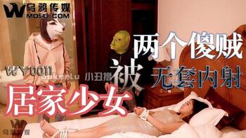 居家少女被两个傻贼无套内射[WY0011]乌鸦传媒第0页 作者:Publisher 帖子ID:277110 TAG:国产自拍,国产情色,鲨鱼资源